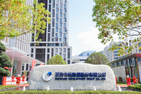 勇拓新程！！！浙商腾博汇游戏官网总部大楼燕徙仪式暨决战四序度发动大会圆满举行