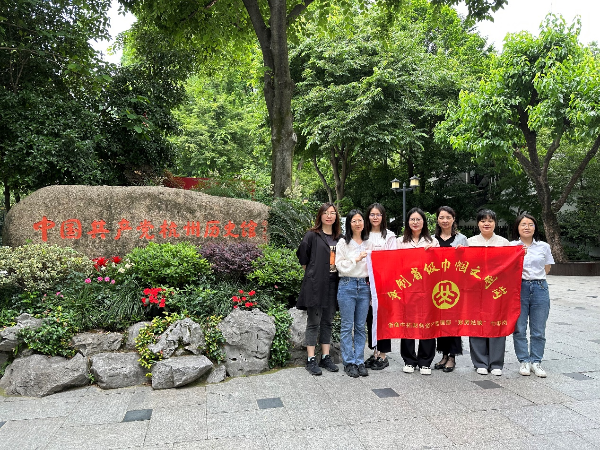 循迹历史红色印记 罗致砥砺奋进实力 ——“账房女人”赴中国共产党杭州历史馆旅行学习