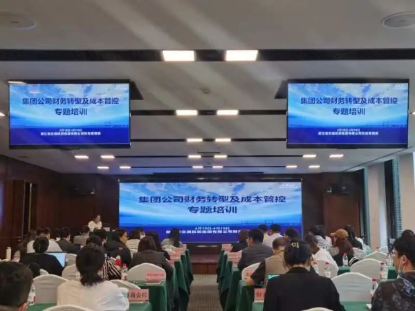 “账房女人”在集团公司年度培训中作本钱管控专题分享