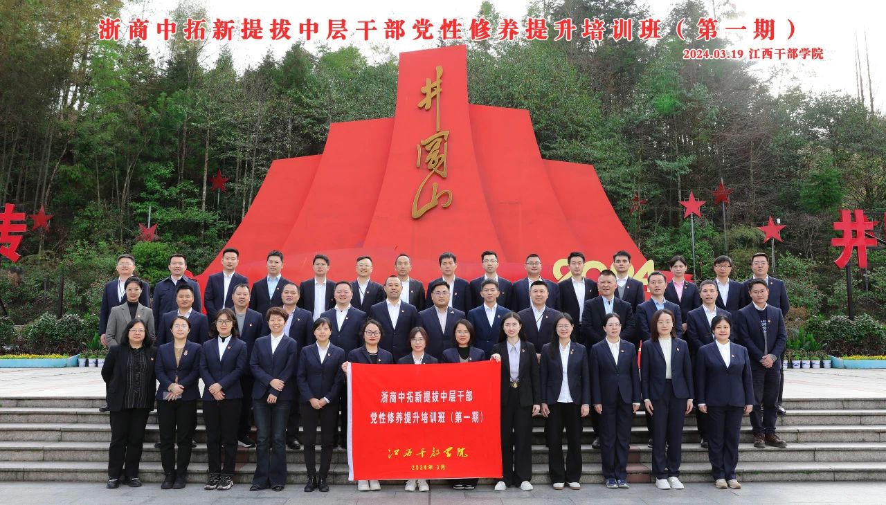 【作风建设与能力提升年专题】第一时间落实！浙商腾博汇游戏官网率先开展作风建设和能力提升年专项活动