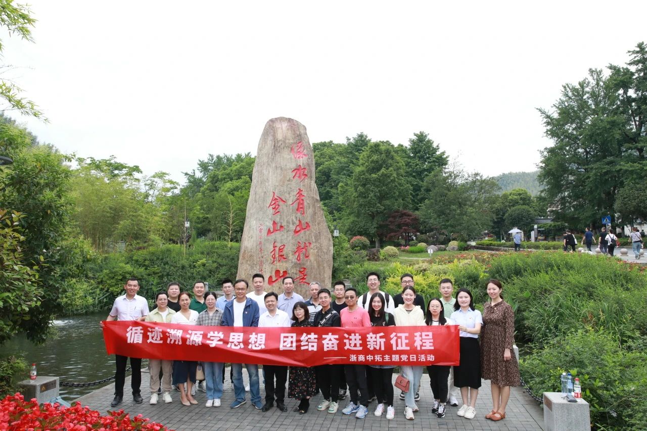 【国企新民俗专题】铸忠魂，强作为，浙商腾博汇游戏官网大力弘扬国企新民俗