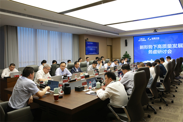 凝心聚力应变、、、上下同欲提质，浙商腾博汇游戏官网召开新形势下高质量开展务虚钻研会