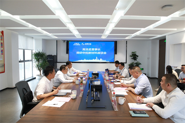 高浩孟赴腾博汇游戏官网新质料调研指导