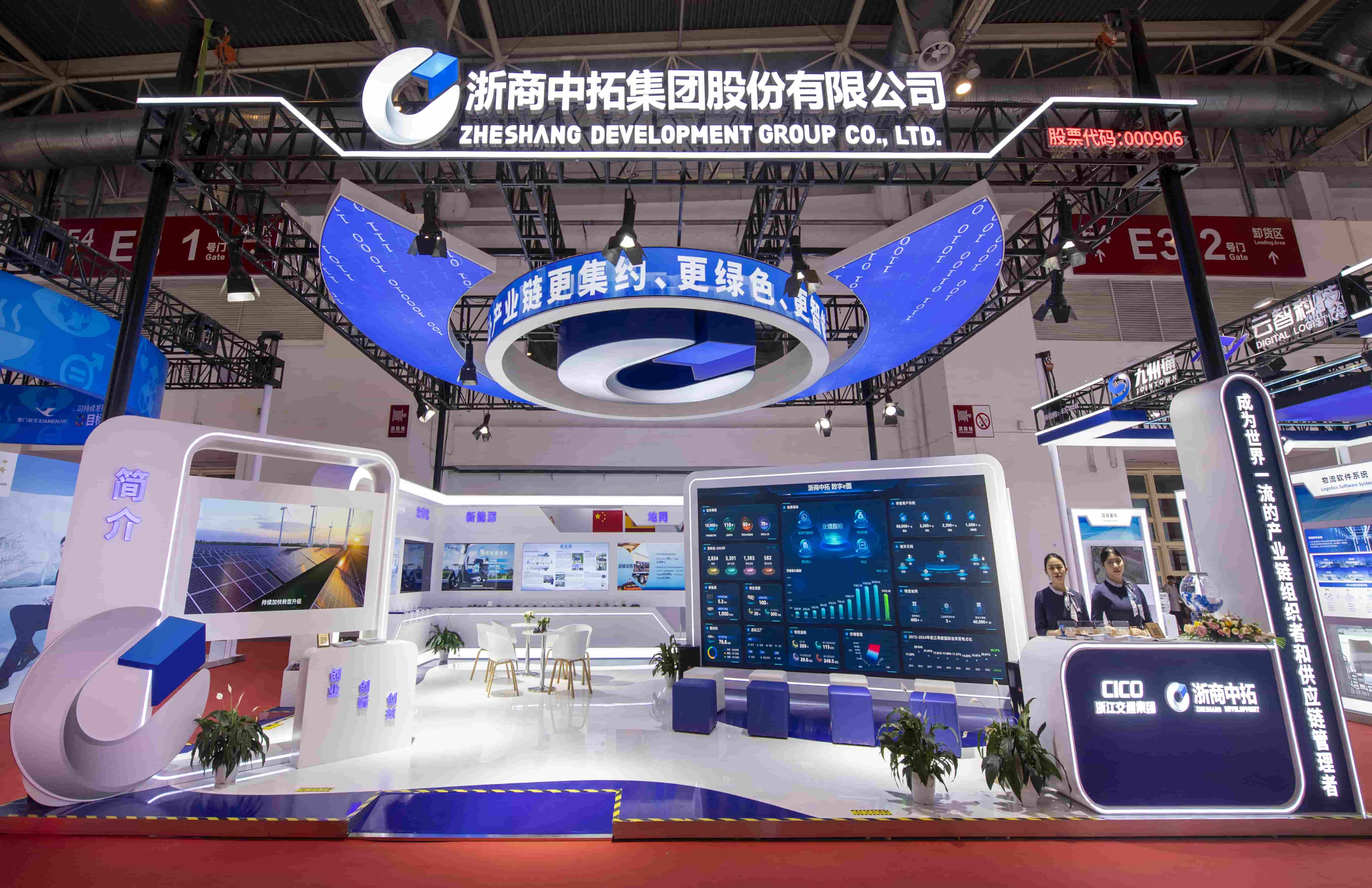 拓“链”向全球，“供”立异未来 | 浙商腾博汇游戏官网精彩亮相链博会