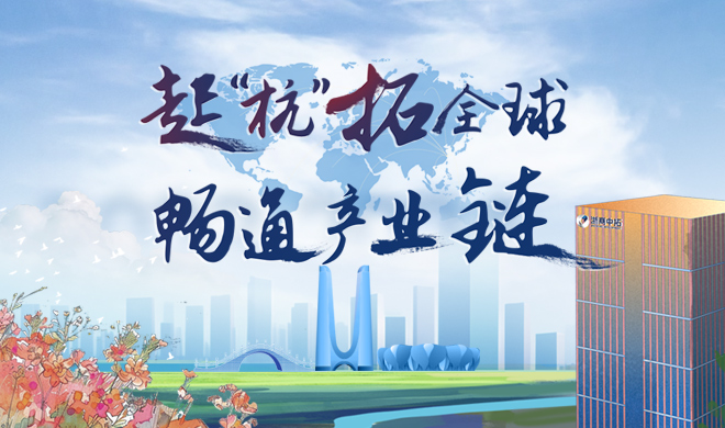 浙商腾博汇游戏官网全球化开展案例入选国务院国资委国有企业优异品牌故事