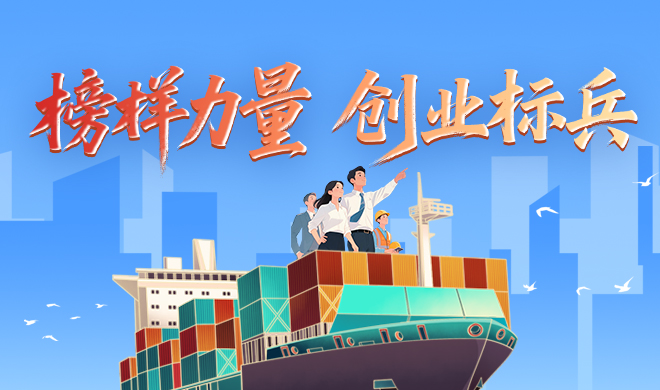 【模范实力】创业尖兵 锐意进取创佳绩