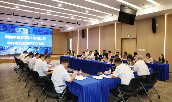 【平安腾博汇游戏官网】总结安排再发力 浙商腾博汇游戏官网召开2025年半年度清静生产事情聚会