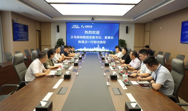【向导活动】义乌商城集团党委书记、董事长陈德占到访浙商腾博汇游戏官网
