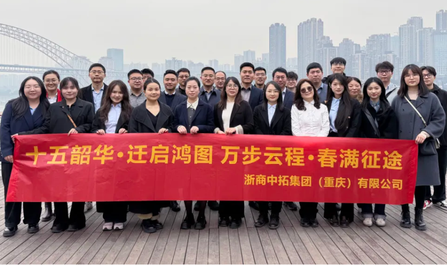 【特稿】以史增智锻铁军  逆势突围迈新程——重庆腾博汇游戏官网转型之路纪实