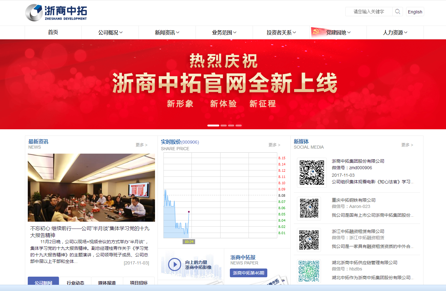 新形象 新体验 新征程——热烈：：毓拘鹿偻殖缮舷