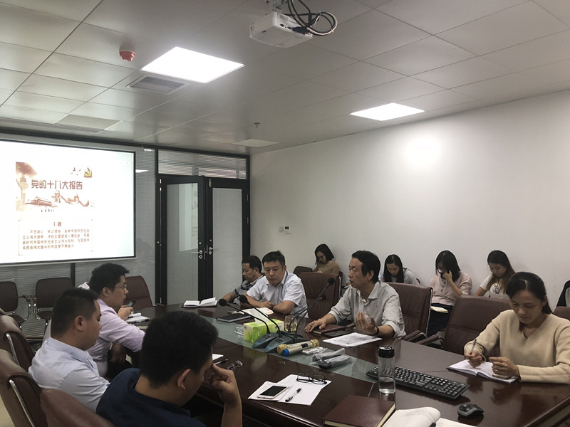 认真学习体会十九大聚会精神，凝心聚力同谋广西腾博汇游戏官网新篇章