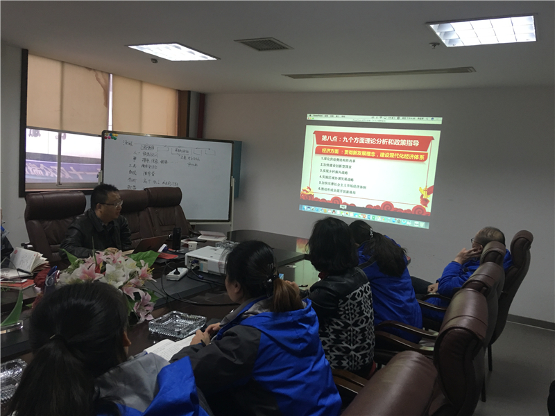 下层讲党课 | 不忘初心、、切记使命—第九支部召开“十九大”专题学习会