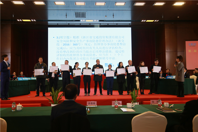 清静生产永远在路上——公司加入浙江省交通集团第二届“同心杯”清静生产知识竞赛