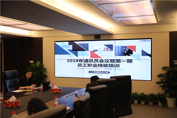 公司召开2018年通讯员聚会并举行摄影手艺培训  