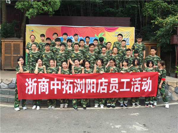 腾博汇游戏官网诚丰组织员工开展素质拓展训练活动