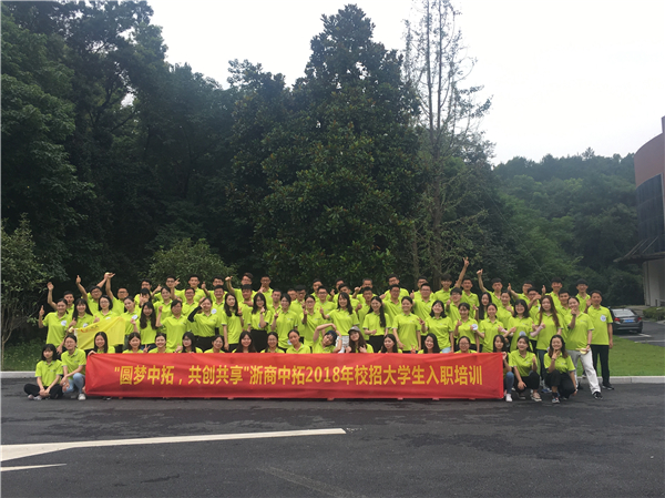 “圆梦腾博汇游戏官网 共创共享” 2018年大学生入职培训项目圆满竣事