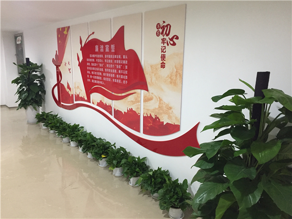 公司起劲推进清廉文化树模点建设