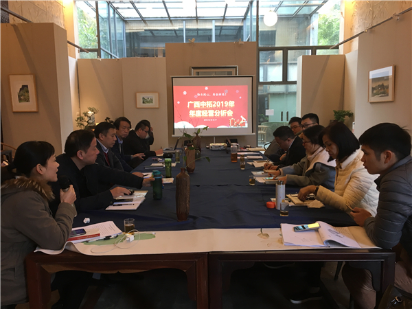 勠力同心 再立异高 —— 广西腾博汇游戏官网召开2018年谋划事情聚会