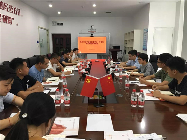 公司党委副书记、、、纪委书记丁开国加入湖北腾博汇游戏官网党支部 “不忘初心、、、切记使命”主题教育座谈会