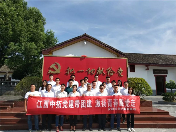 江西腾博汇游戏官网党建带团建，，焕发组织新活力