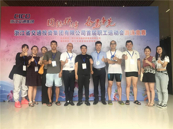 浙商腾博汇游戏官网在集团公司首届运动会游泳竞赛中勇创佳绩