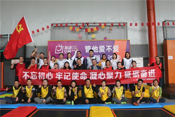 贵州腾博汇游戏官网党工团组织开展“不忘初心、、、切记使命、、、凝心聚力、、、砥砺奋进”主题活动