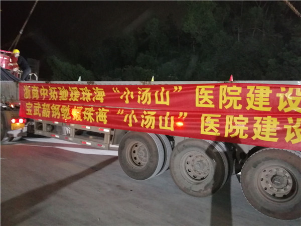 驰援珠！！！靶√郎健币皆航ㄉ，浙商腾博汇游戏官网再出击！！！