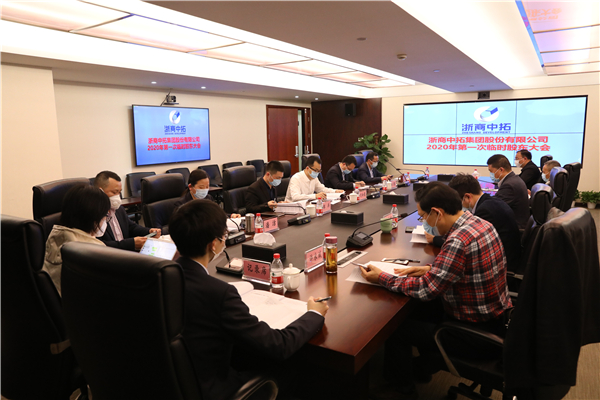 公司顺遂召开2020年第一次暂时股东大会、第七届监事会2020年第二次暂时聚会