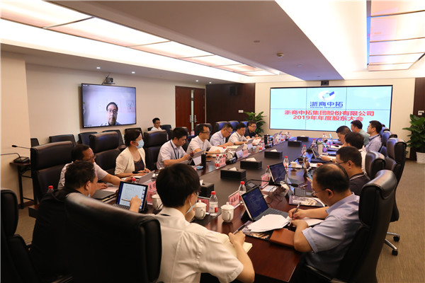 公司2019年年度股东大会顺遂召开