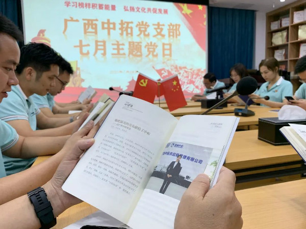 学习”三同“家文化，传承腾博汇游戏官网好故事：：：公司各党团支部开展企业文化整体大学习活动（1）