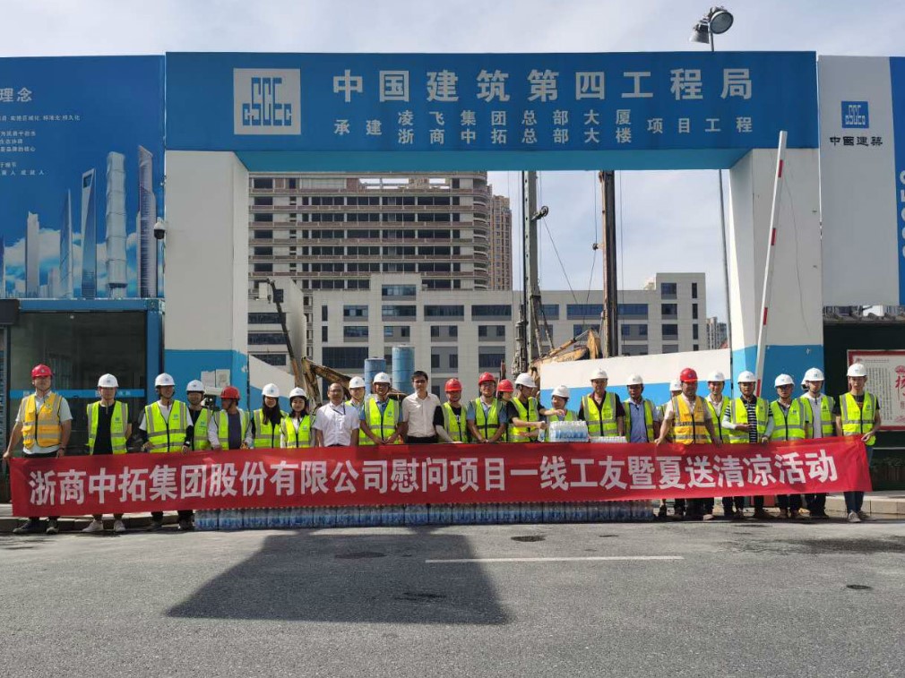 夏送清凉 | 公司党委副书记丁开国赴总部大楼项目工地慰问调研