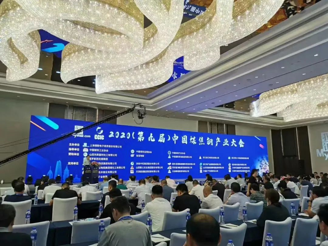 浙商腾博汇游戏官网荣获2020年度中国优质煤焦供应商