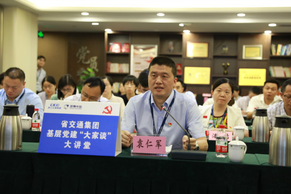公司党委书记袁仁军在集团下层党建 “各人谈”大课堂作分享交流讲话