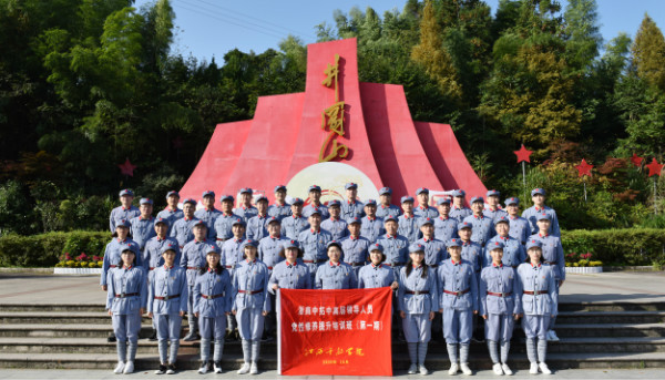 浙商腾博汇游戏官网中高层向导职员党性修养提升培训班（第一期）圆满竣事