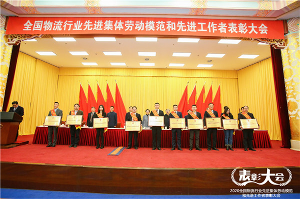 公司获得“天下物盛行业先进整体”声誉称呼