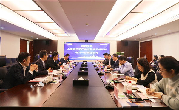 上海万汇矿产品总司理杨川一行到访我司