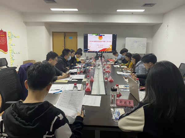 浙商腾博汇游戏官网团委组织召开2020年度下层团组织审核事情聚会