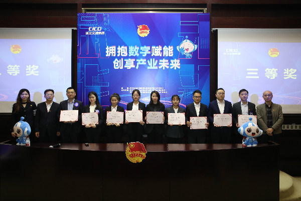 杭州总部、腾博汇游戏官网信科团支部在“交投青智汇”立异创效大赛中荣获佳绩