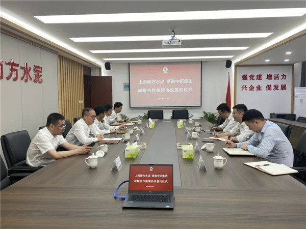 公司党委副书记、、副董事长丁开国一行赴南方水泥走访调研