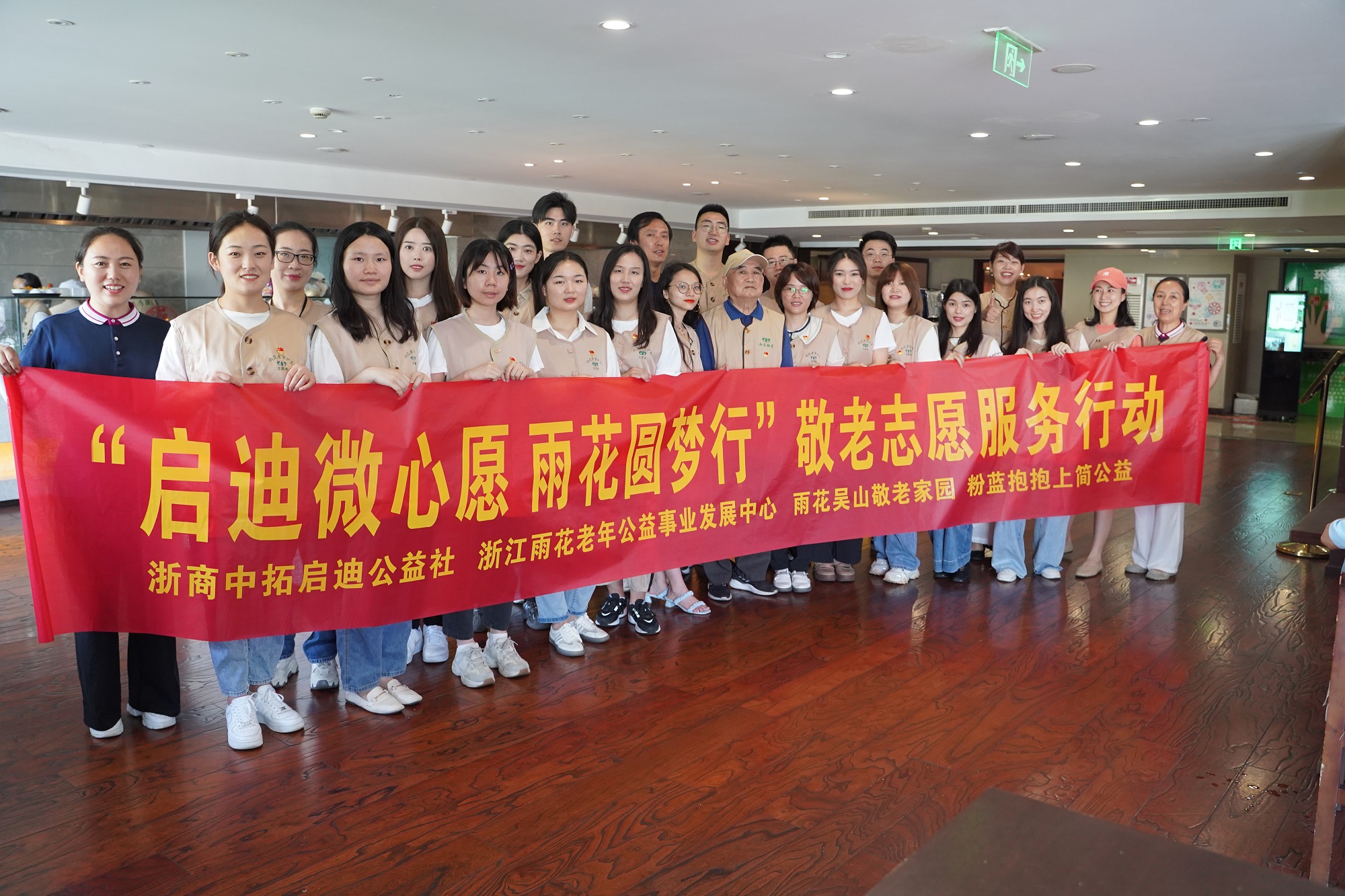 献礼建党百年| 启示微心愿，雨花圆梦行——浙商腾博汇游戏官网深入开展“我为群众办实事”活动