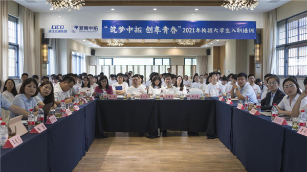 公司召开2021年优异校招生座谈会