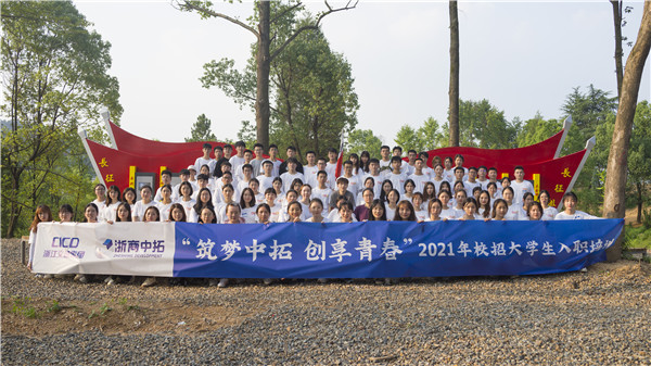 公司举行2021年度校招新员工入职培训