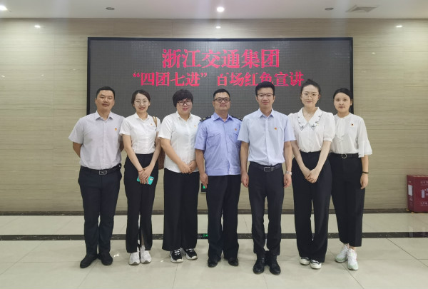献礼建党百年| 集团红色宣讲团第24队圆满完成浙商腾博汇游戏官网党史宣讲使命