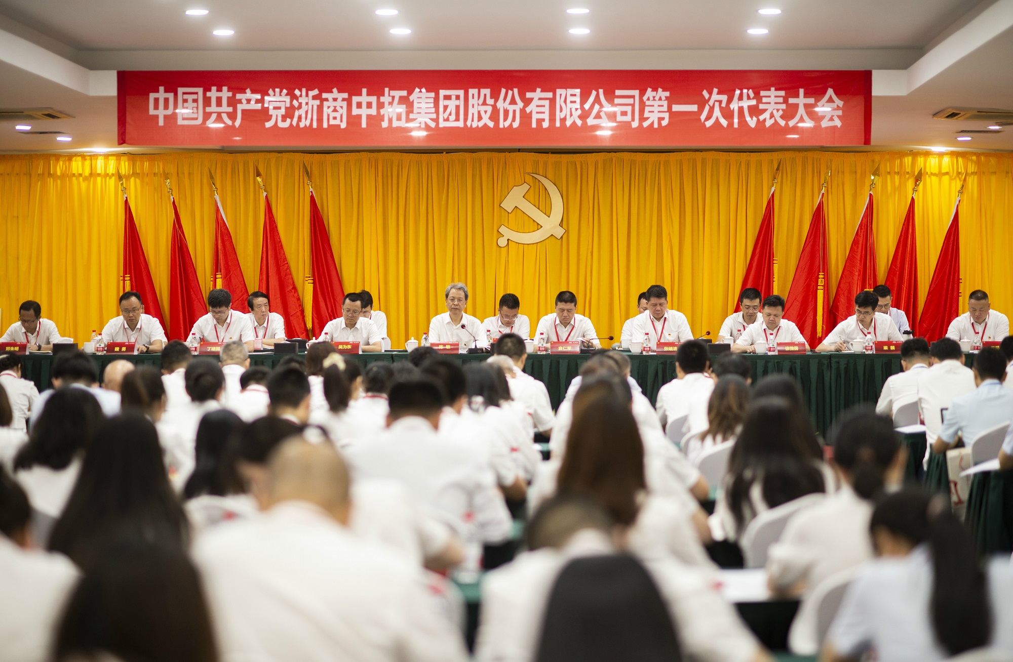 中国共产党腾博汇游戏官网第一次代表大会胜利召开