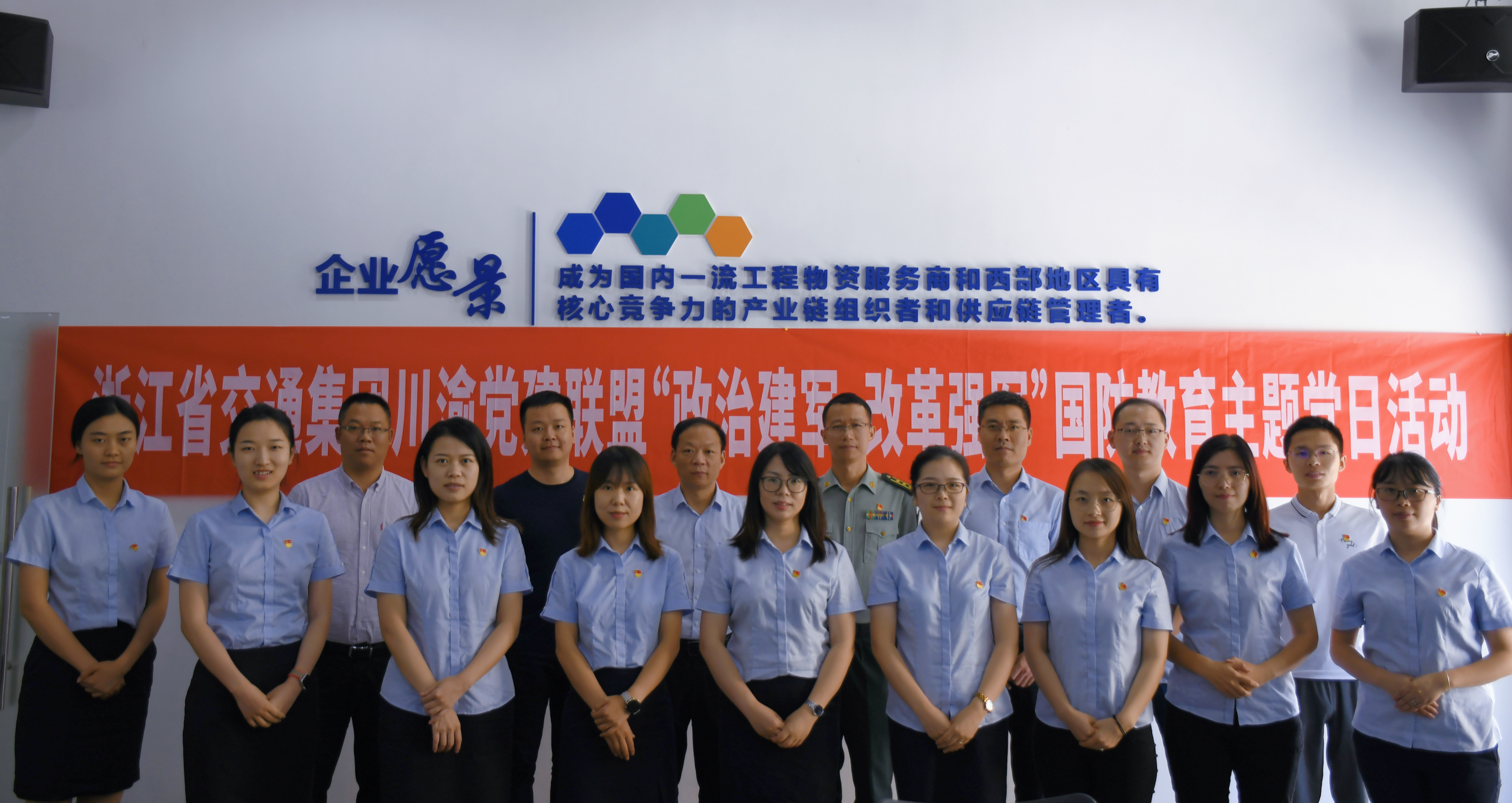 献礼建党百年 | 浙江省交通集团川渝党建联盟组织 “学党史、聚协力、促开展”学习交流会