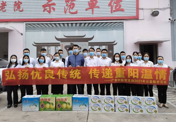 我为群众办实事| 广西腾博汇游戏官网党支部开展重阳节敬老慰问活动