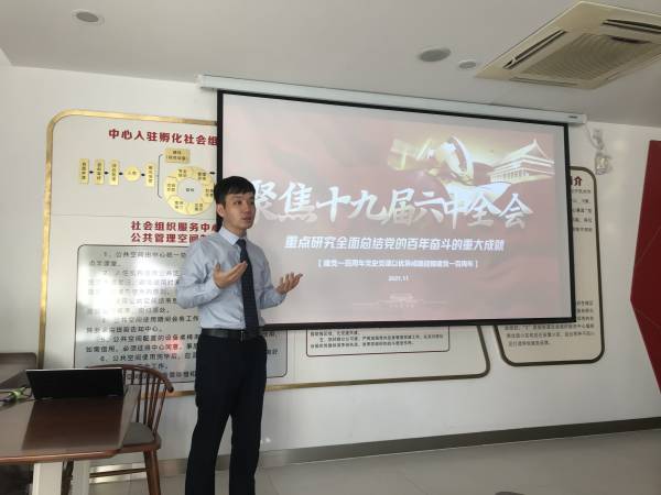 腾博汇游戏官网青学堂 | 公司团委以联建共学方式开展十九届六中全会精神学习