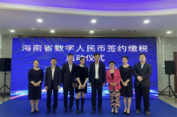 数字立异，引领厘革——浙商腾博汇游戏官网集团（海南）有限公司圆满完成海南省数字人民币首笔缴税营业