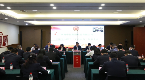 浙商腾博汇游戏官网召开第三届五次职工（工会会员）代表大会，，许泓中选新任工会主席