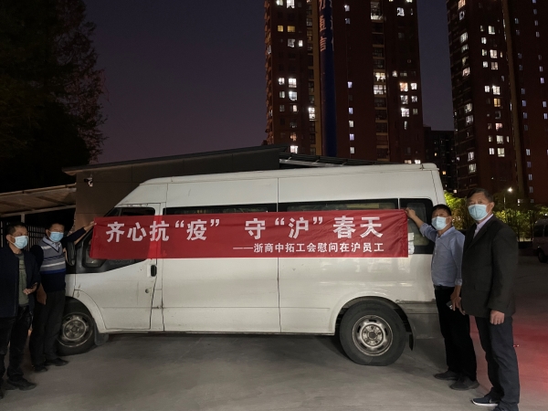 “工”克时艰，，“会”聚爱心——公司工会全力筹措抗疫救援物资驰援上海